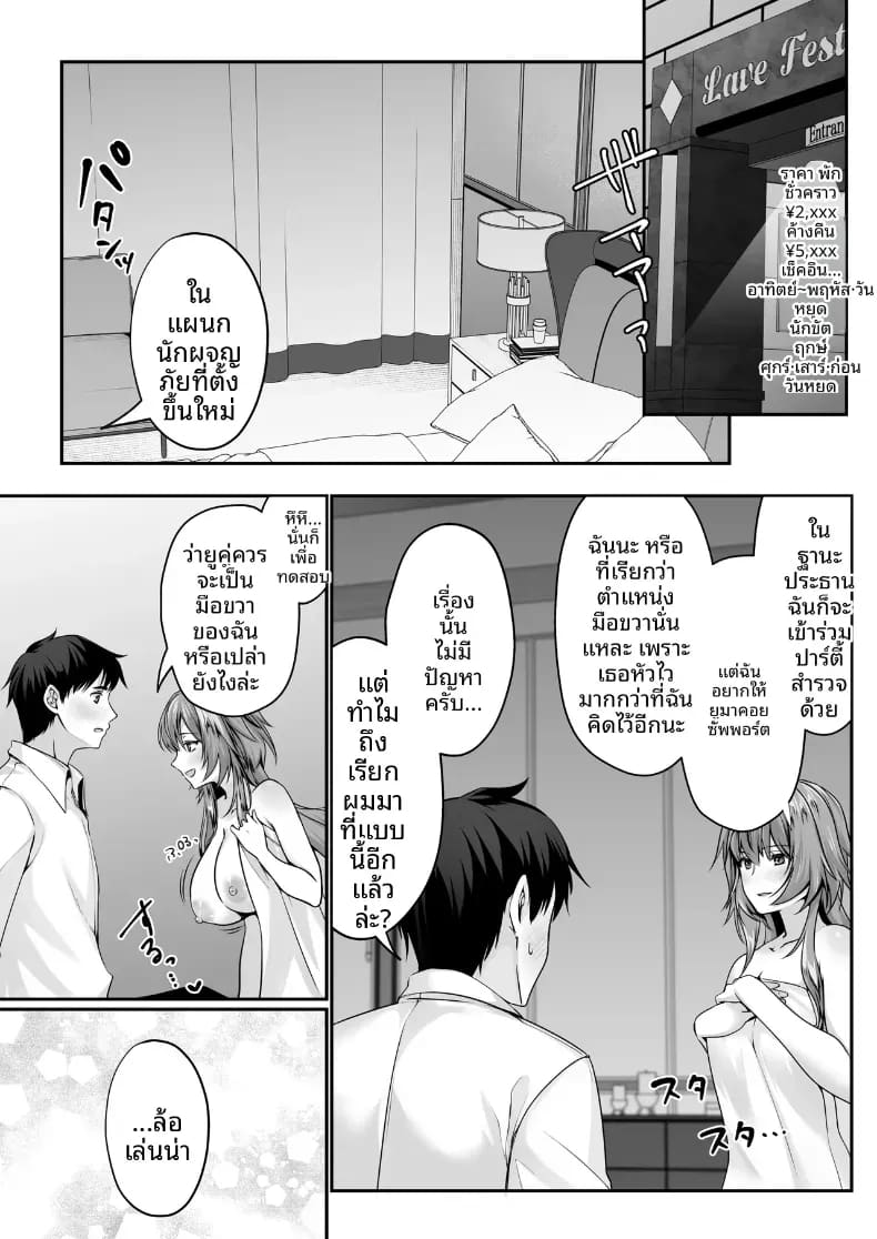 โดจิน เซ็กส์เลเวลลิ่ง 3 แปลไทย